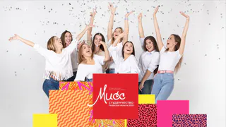 В Рязани выберут лучшую студентку 2019 года