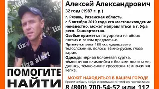 Волонтеры начали поиск 32-летнего рязанца