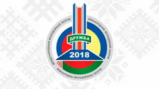 Брянская делегация поедет в Белоруссию на фестиваль «Дружба - 2018»