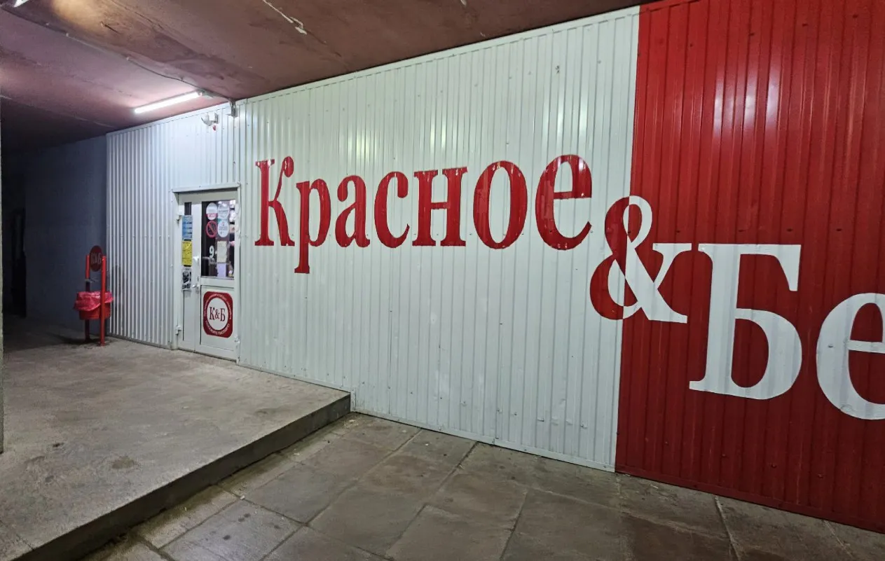 Зашла в "Красное&Белое" за мелочью, а нашла интересный клад - топ продуктов, которые точно нужно купить