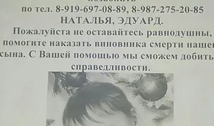 А где же справедливость?