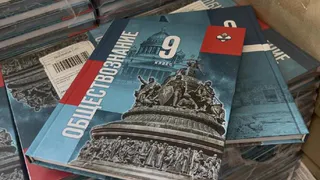 Закупка новых учебников по истории и обществознанию для пензенских школьников обошлась в 200 млн рублей