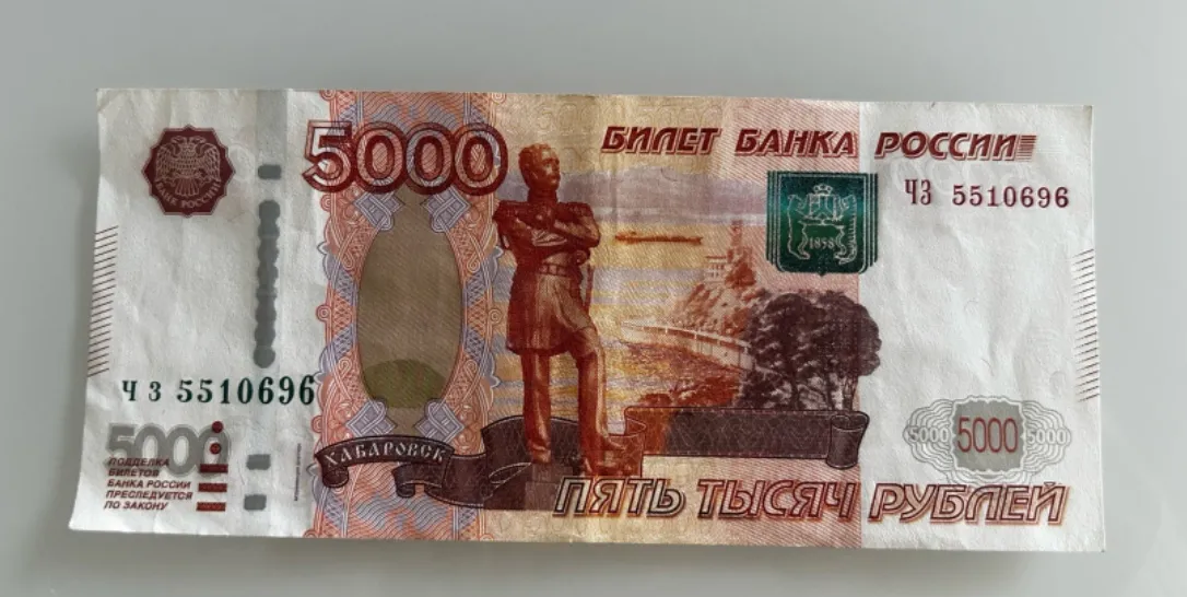 Касается абсолютно всех, кто хранит дома купюры 5 000 рублей - важные изменения с 1 февраля