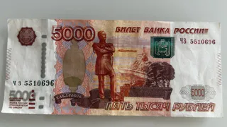 Касается абсолютно всех, кто хранит дома купюры 5 000 рублей - важные изменения с 1 февраля 
