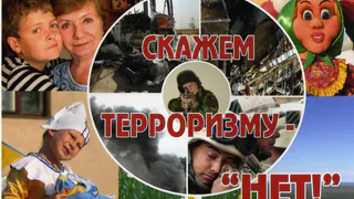 В Рязани будет создан проект "Скажем террору:" Нет"