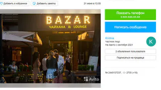 В Рязани ресторан-чайхана Bazar планируют продать за 16 млн рублей