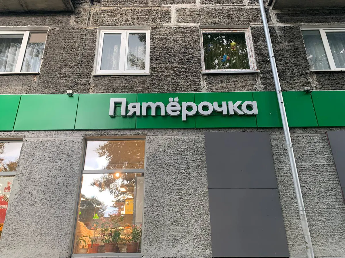 «Я туда не вернусь»: подруга 3 месяца проработала в Пятерочке, поделилась, почему оттуда люди бегут как с тонущего корабля