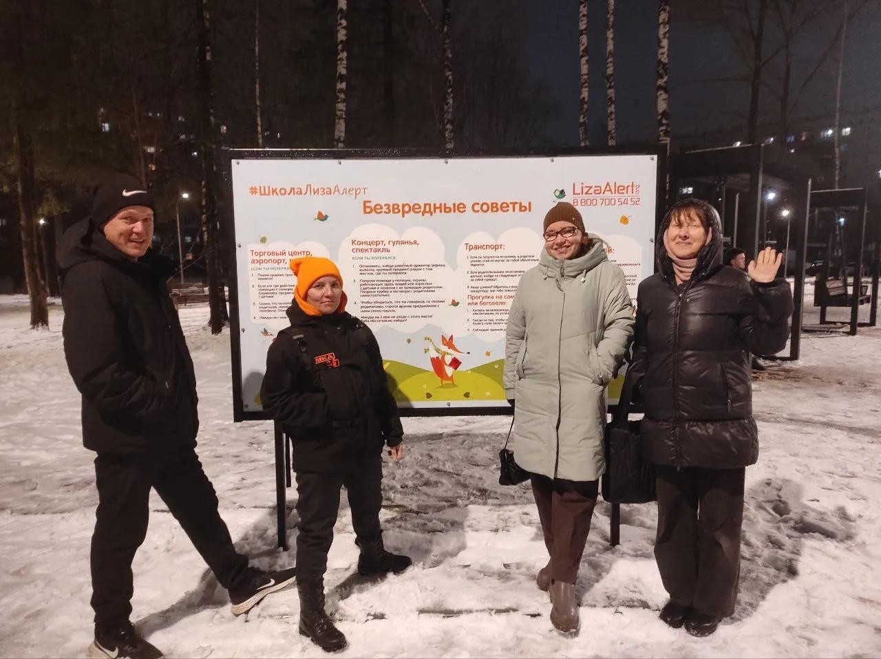 Практическое занятие по городскому поиску в Сыктывкаре помогло новичкам преодолеть страх первого выхода