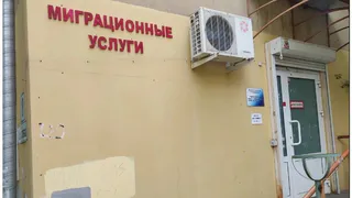 В Магнитогорске сотрудники правоохранительных органов проверяют два частных центра помощи мигрантам