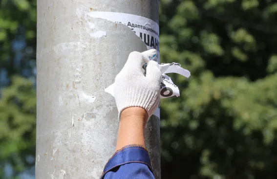 Магнитогорск борется с "рекламным мусором": нарушителям грозят штрафы  