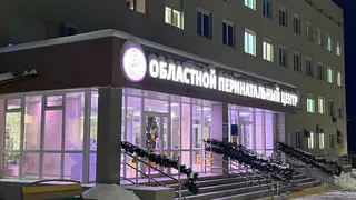 В областном перинатальном центре состоится День открытых дверей
