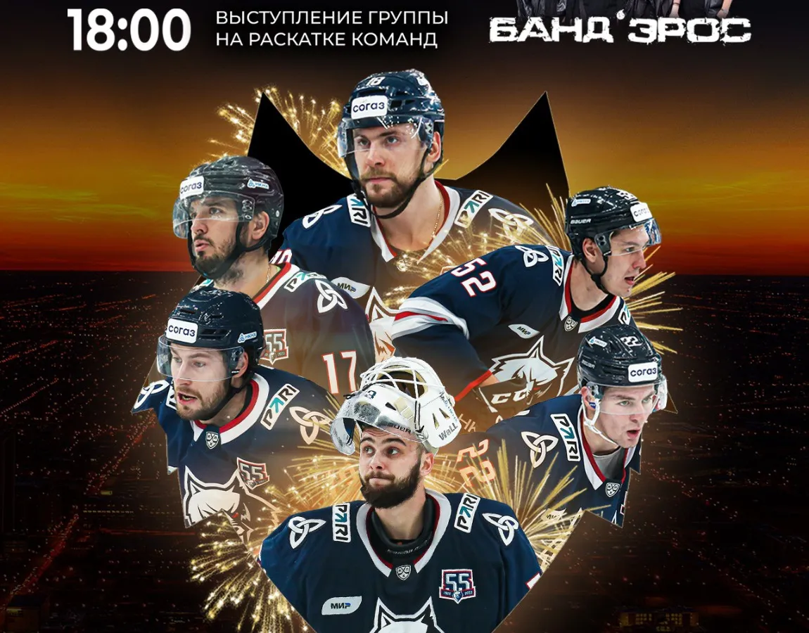 "Нефтехимик" с размахом отметит 55-летие