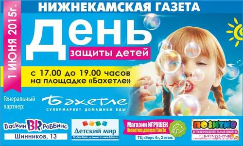 Приглашаем: повеселимся вместе!