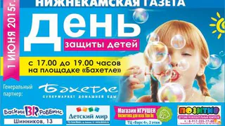 Приглашаем: повеселимся вместе!