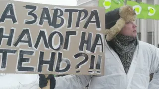 Брянская область попала в водовороты беспощадного налогообложения