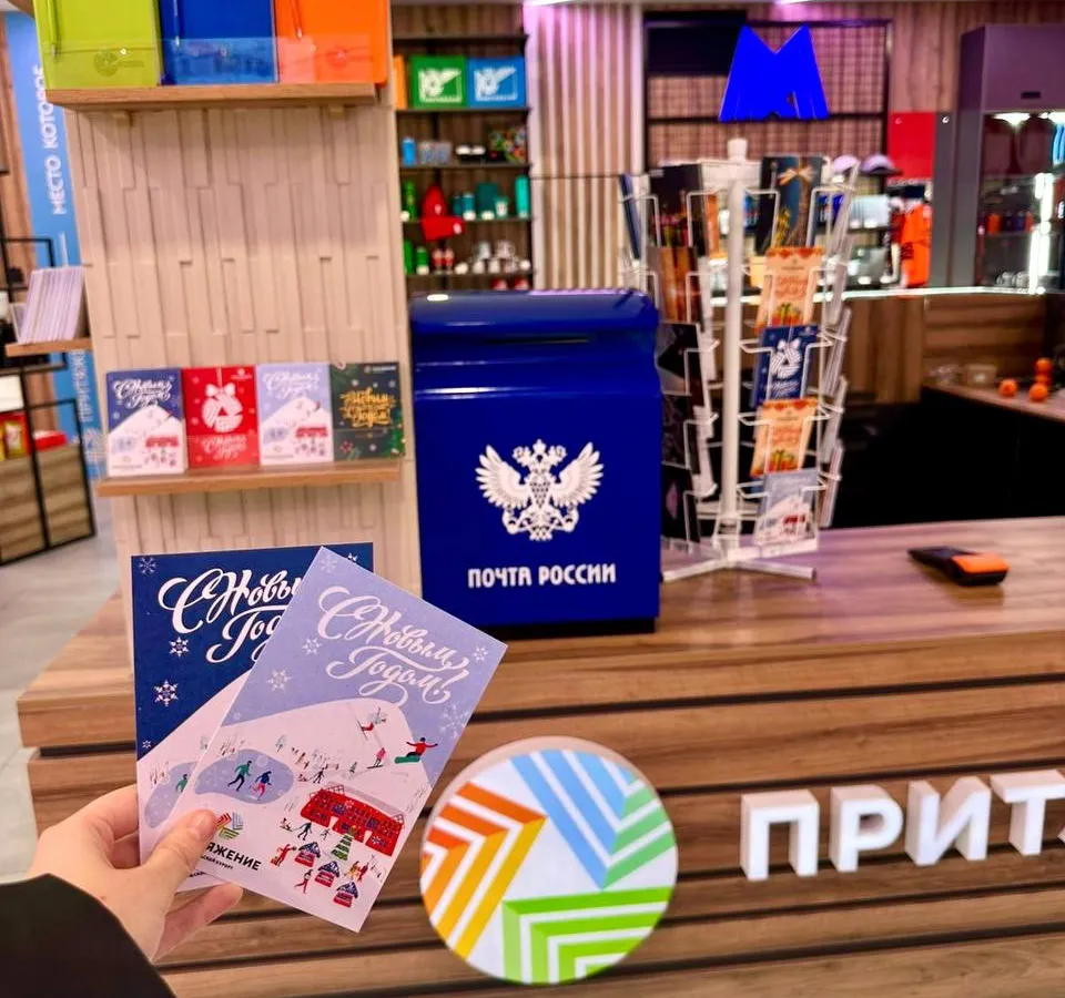 Новогодняя почта открылась в магнитогорском «Притяжении»: отправьте открытку Деду Морозу и друзьям