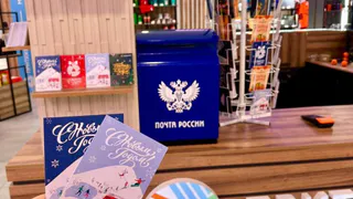  Новогодняя почта открылась в магнитогорском «Притяжении»: отправьте открытку Деду Морозу и друзьям