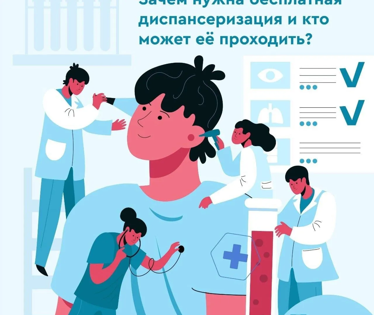 В НЦРМБ рассказали, как нижнекамцы могут пройти диспансеризацию