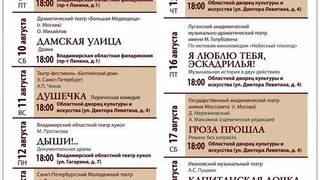 Владимир примет «Княгиню Ольгу»