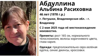 В регионе разыскивают 46-летнюю женщину в серо-зелёной куртке и синих джинсах
