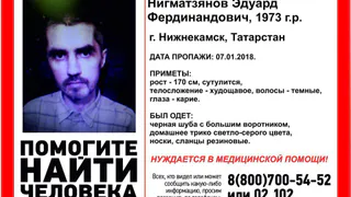 Пропавший в Нижнекамске мужчина обнаружен мертвым