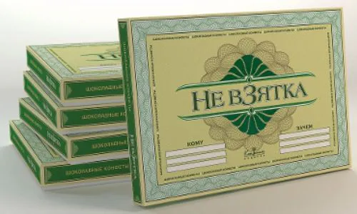 Президент Татарстана запретил чиновникам получать подарки на Новый год