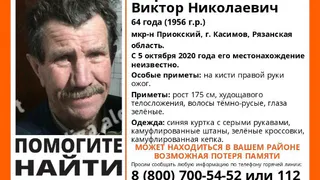 Страдает потерей памяти: в Касимове ищут пропавшего пенсионера