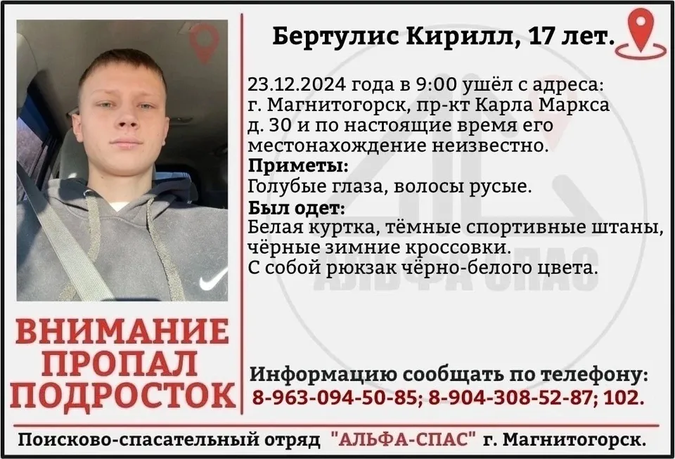 В Магнитогорске продолжаются поиски 17-летнего подростка, пропавшего более суток назад