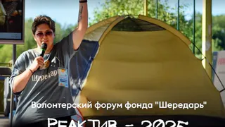 В Киржачском районе стартует волонтёрский форум для помощи детям из зоны боевых действий