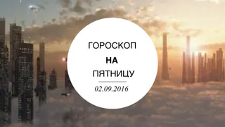 Девы устремят свой взор в будущее