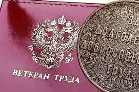 Россиянам напомнили, какие льготы положены ветеранам труда