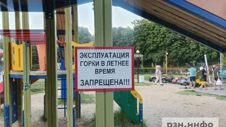 В Рязани на улице Праволыбедской детям запретили кататься с горки