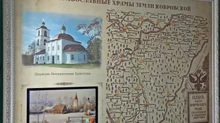 Историко-краеведческий музей Ковровского района получил новое оборудование