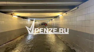 С третьей попытки: до конца июля 2026 года в Пензе отремонтируют подземный переход в районе ОАО «Электроприбор»