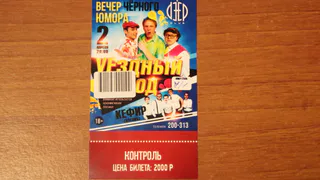 Билеты за репост:  конкурс от "Pro Города"