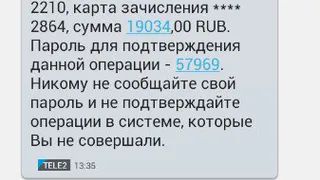 В Рязани мошенники украли деньги с карточки, обойдя ступени защиты