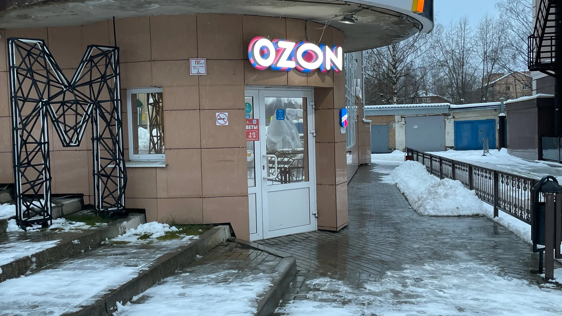Прекращение работы с 27 января: Wildberries и Ozon приняли неожиданное решение для всех россиян