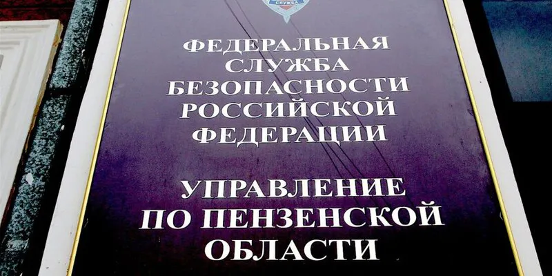В Пензенской области сотрудники ФСБ задержали иностранца-экстремиста