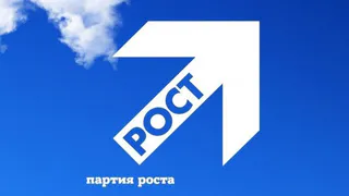 Брянское отделение партии «РОСТА»  решит вопрос завышенных тарифов в регионе