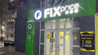 Прекращение работы после января: «Леруа Мерлен» и Fix Price приняли новое решение для всех жителей России