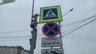 В Рязани перенесут знаки, запрещающие парковку на улице Вокзальной