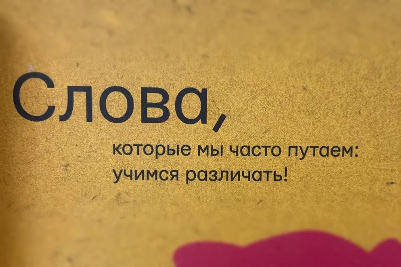 В этих словах нет "Д", но люди продолжают упорно её ставить – 3 грубых ошибки
