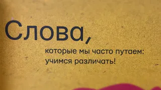 В этих словах нет "Д", но люди продолжают упорно её ставить – три грубых ошибки