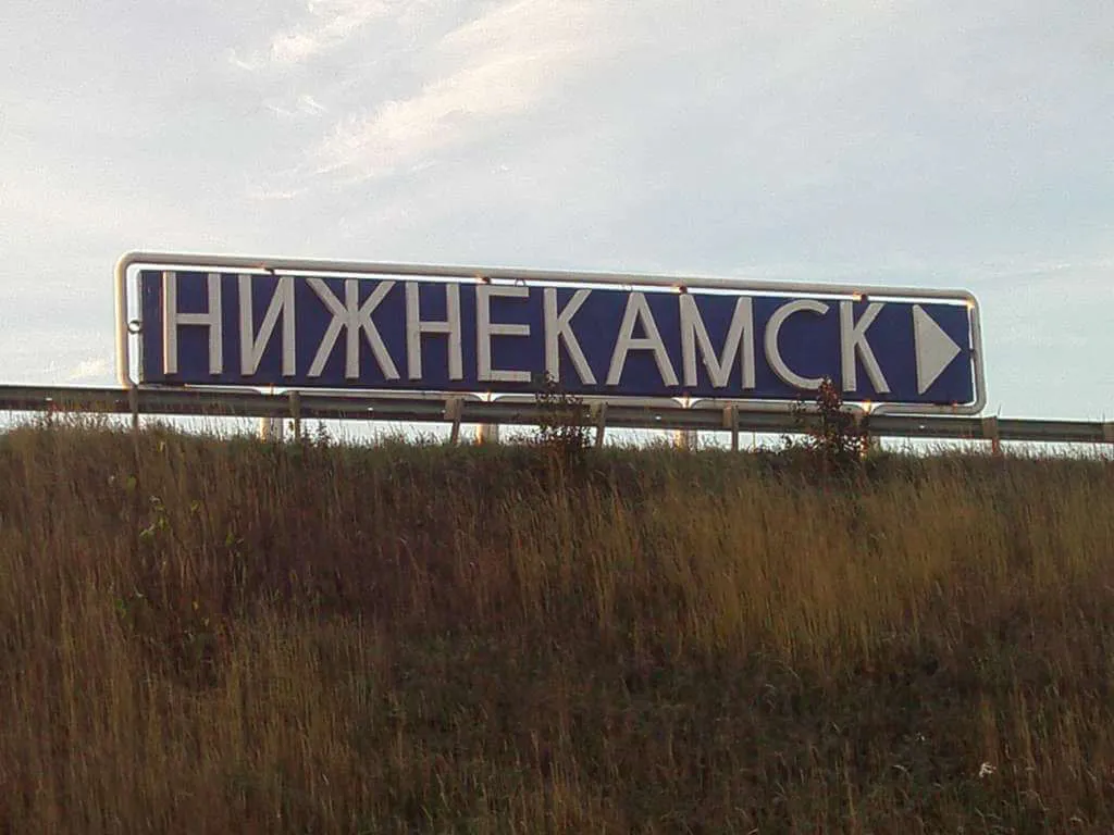 Нижнекамцы, нашедшие ошибки на вывесках, могут выиграть приз