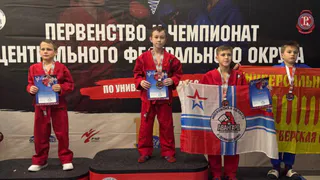 Юные владимирские спортсмены завоевали четыре награды на первенстве по универсальному бою в Домодедово