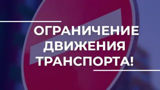 Движение на улице Урицкого во Владимире вновь перекроют