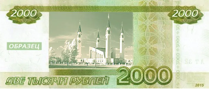 Большинство нижнекамцев хотели бы видеть на новой купюре Центробанка соборную мечеть