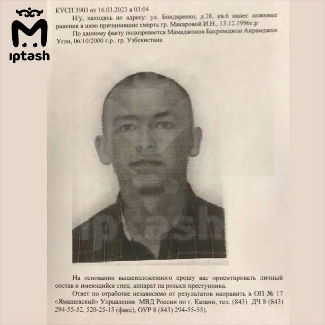 В Казани ищут 22-летнего парня, которого подозревают в убийстве девушки