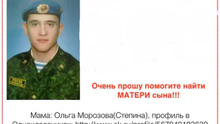 Рязань ищет десантника, пропавшего два года назад