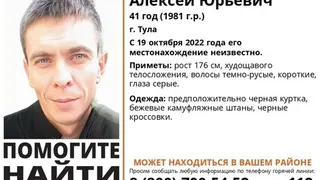 В Тульской и Рязанской областях разыскивают пропавшего 41-летнего мужчину